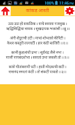 Ganesh Bhakti - Marathi : गणेश भक्ती - मराठी screenshot 7