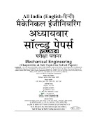 Mechanical Engineering Exam Pl ảnh chụp màn hình 1