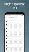 Namaz Timer নামাজ ও রমজান ২০২৪ スクリーンショット 3
