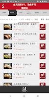 生簀回転すし 活魚寿司 Screenshot 3
