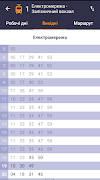 Rozklad.in.ua Screenshot 2