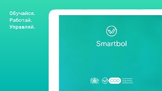 Smartbol Screenshot 5