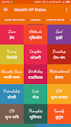 Best Marathi DP Status screenshot 7