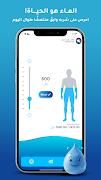 پوستر منبه شرب الماء - اشرب ماء