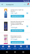 Аптека34Плюс screenshot 2