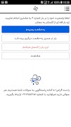 Saba Bar screenshot 1