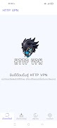 HTTP VPN 海报