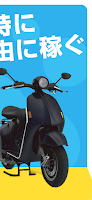 PickGoバイク（ピックゴーバイク） ảnh chụp màn hình 1