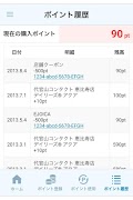 EyeFile スクリーンショット 3