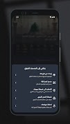 2 Schermata زائرون