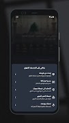 زائرون 스크린샷 2