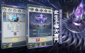 斗羅大陸 스크린샷 4