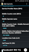 SIM Card Info captura de pantalla 1