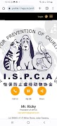 ISPCA 截图 1