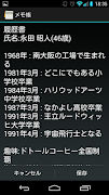俺の履歴書 ภาพหน้าจอ 3