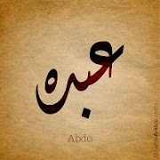 3 Schermata Nome di calligrafia