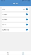 i-CONTROL ภาพหน้าจอ 4