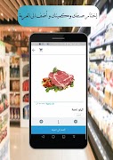 Alburuj Market screenshot 2