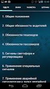 ПДД и Тесты Казахстан 2025 скриншот 1