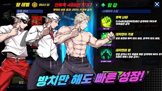 초인의 시대: 방치형 키우기 скриншот 4