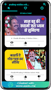 Pradeep Mishra Sehore Wale 스크린샷 7