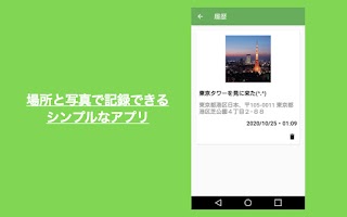 برنامه‌نما Map Memory عکس از صفحه