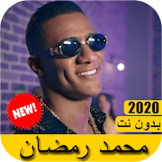 جميع اغاني محمد رمضان 2020 بدون نت Plakat