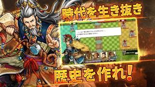 三国志ロワイヤル アリーナ - サンアリ स्क्रीनशॉट 7