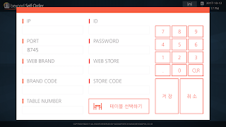 BeyondSelfOrder screenshot 7