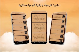 قرآن كريم صوت جميل screenshot 3