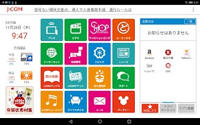 くらしのナビゲーション Plakat