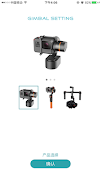 Gimbal Setting 포스터