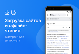 Браузер Atom: Быстрый браузер  screenshot 5