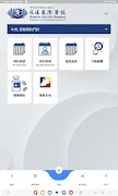 慈濟智能健康管家 screenshot 1