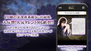 前世占い｜ジョセフィーヌ末廣 Screenshot 1