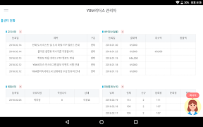 YBM리더스 관리자 - 센터관리자 전용 পোস্টার