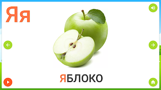 Russian alphabet for kids ภาพหน้าจอ 3