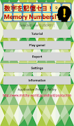 数字を記憶セヨ！記憶力向上ゲーム پوسٹر