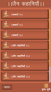 Jain Granth | आदिपुराण, समयसार 截图 6