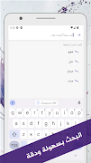 كلمات - منشورات و عبارات 截圖 3