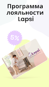 Детский магазин Lapsi screenshot 3