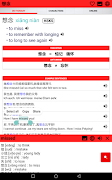 Chinese Learner's Dictionary ภาพหน้าจอ 5