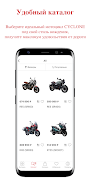 Cyclone Store スクリーンショット 1