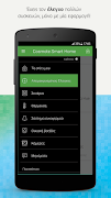 COSMOTE Smart Home 截图 1