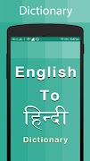 Hindi Dictionary screenshot 6