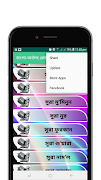 বাংলা-অর্থসহ কোরআন শিক্ষা 스크린샷 1
