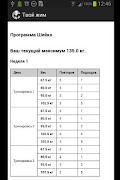 Твой жим स्क्रीनशॉट 2