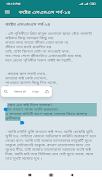 Sad Sms Bangla 2020 - কষ্টের এ capture d'écran 1