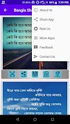 ছবি সহ বাংলা শায়রী | Bangla Shayari image स्क्रीनशॉट 2