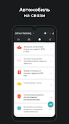 برنامه‌نما Jetour Connect عکس از صفحه